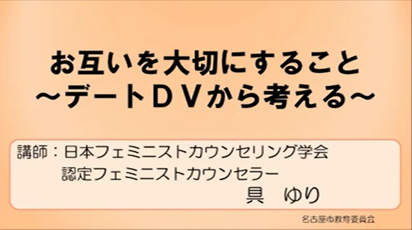 ߤڤˤ뤳ȡǡDVͤ