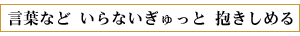 tȂǁ@ȂƁ@߂