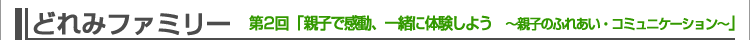 ǂ݃t@~[ 2