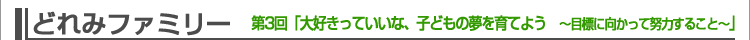 ǂ݃t@~[ 3
