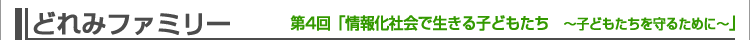ǂ݃t@~[ 4